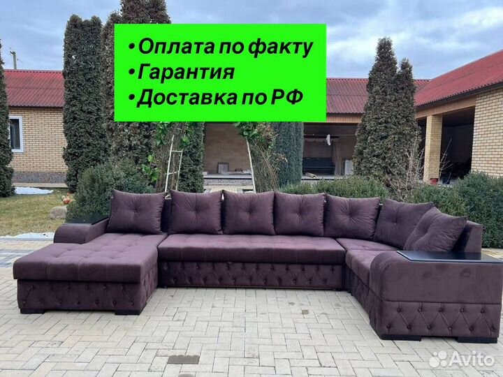 Угловой диван