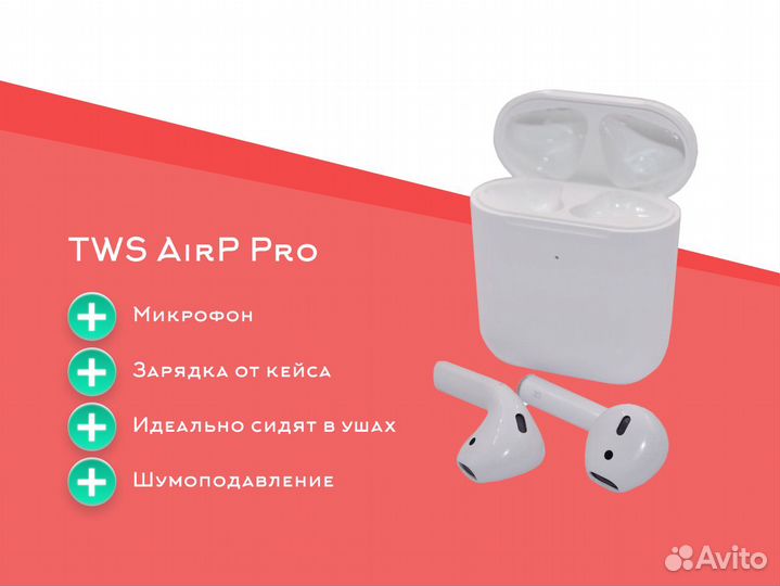Наушники внутриканальные TWS AirP Pro (ANC)