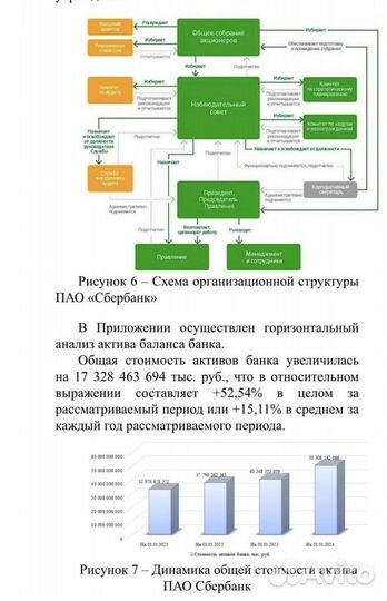 Помощь в оформлении студенческих работ