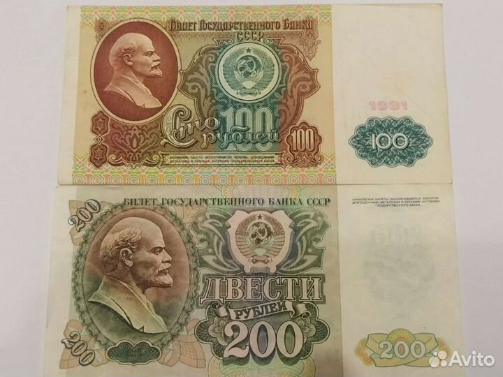 Купюры СССР 1991-1992г