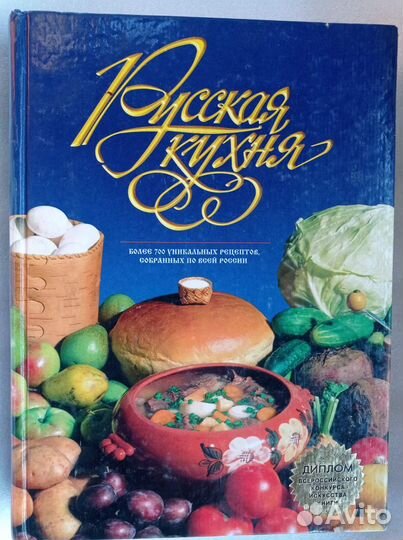 Кулинарные книги 