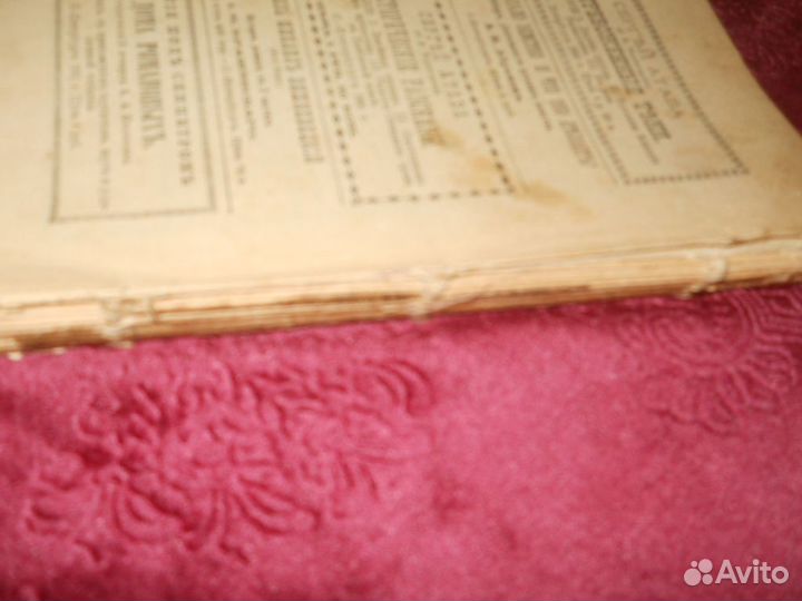 Избранные сочинения Гавриила Державина 1893 год