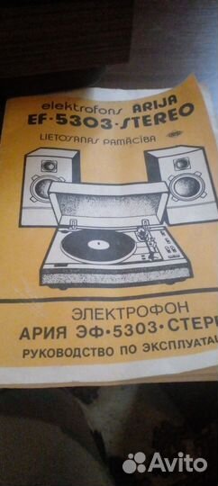 Проигрыватель винила СССР.с колонками S-30A