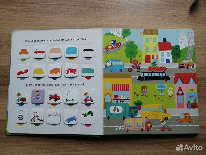 Развивающая книжка со створками