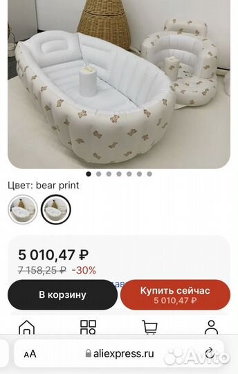 Детский надувной бассейн ванночка для купания