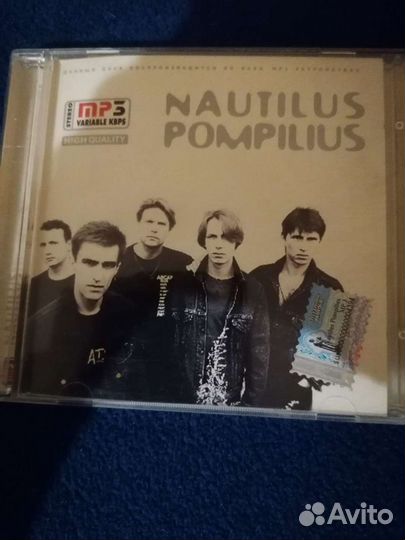 Диск Наутилус Помпилиус (Бутусов)