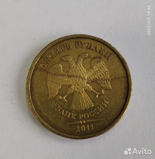 10 рублей 2011. Брак - жилка на орле