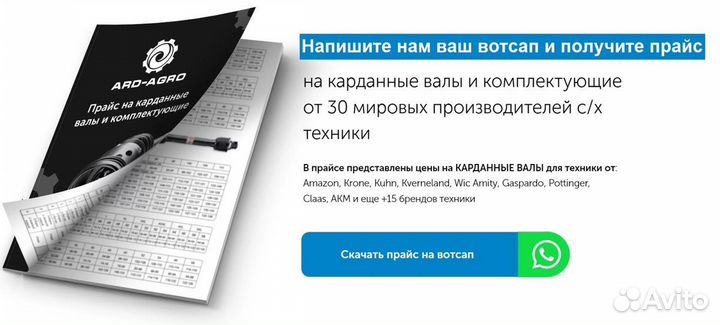 Карданный вал для импортной сельхозтехники