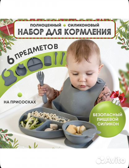 Посуда детская силиконовая