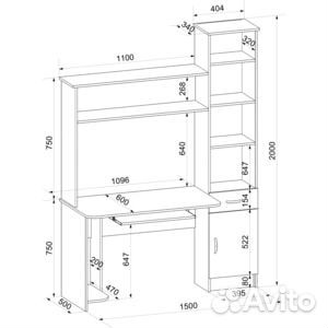 Компьютерный стол