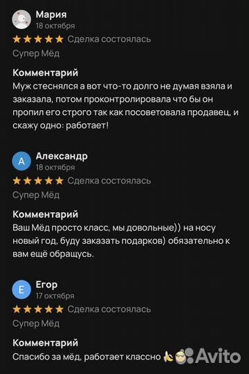 Золотой чудо мед эффективное средство для мужской