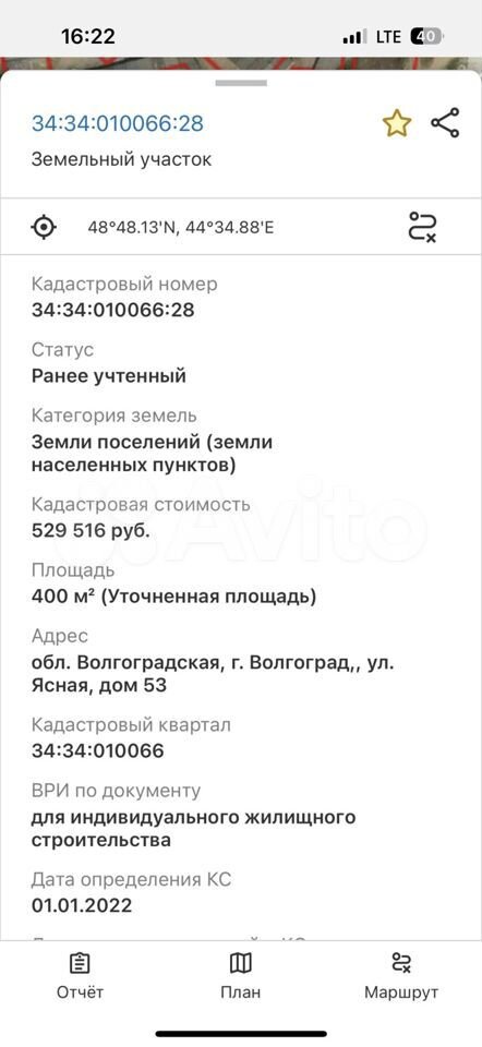 Участок 4,5 сот. (ИЖС)