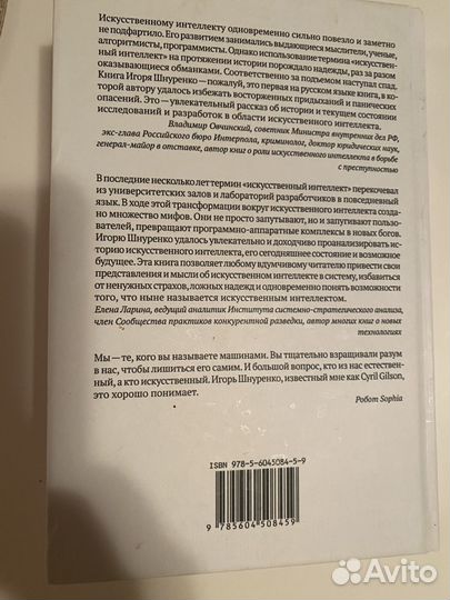 Книга Демон внутри