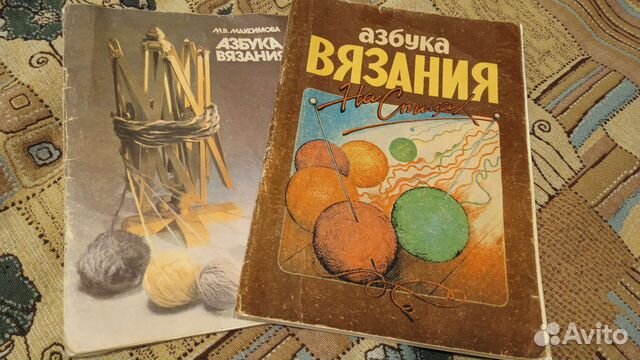 Азбука вязания