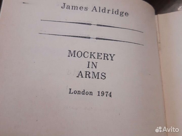 Джеймс Олдридж