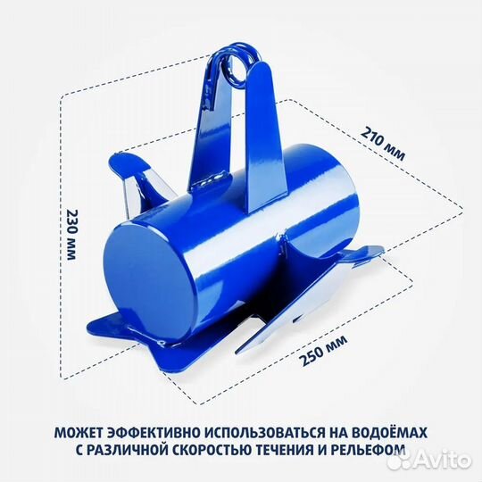 Якорь лодочный Тонар 9 кг