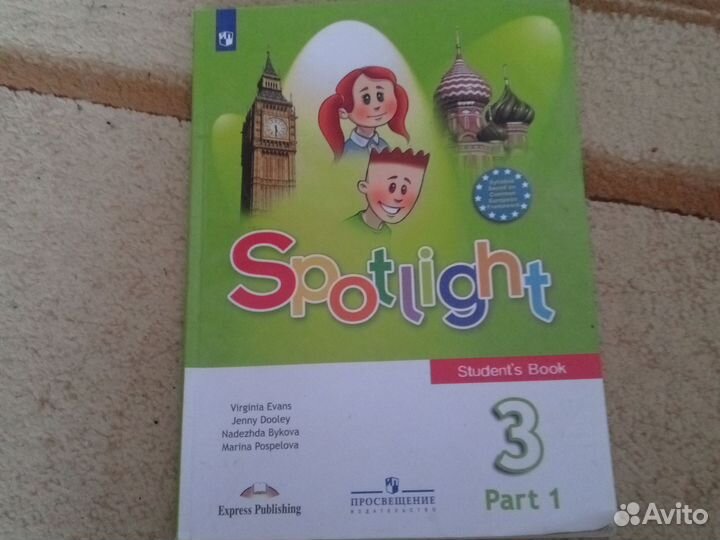 Учебник английского языка 3 класс 1 часть