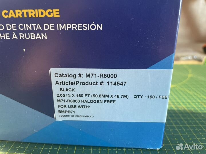 Риббон M71-R6000 для принтера Brady