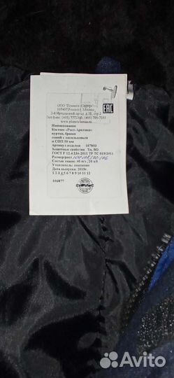 Спецодежда зимняя