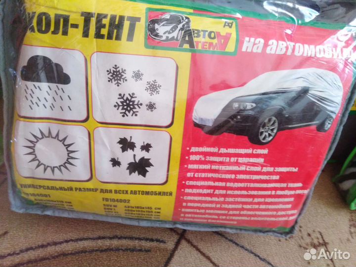 Автомобильные чехлы