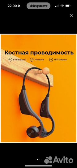 Костные наушники