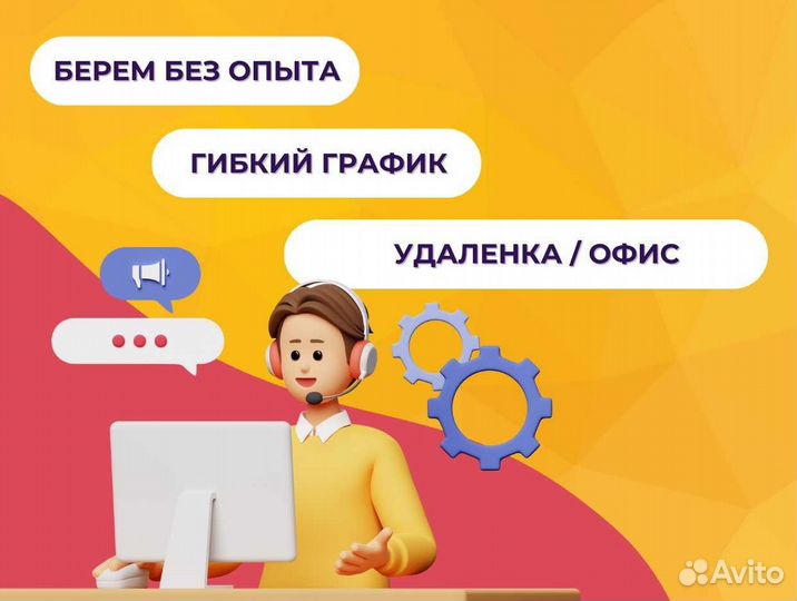 Специалист тех поддержки, без опыта