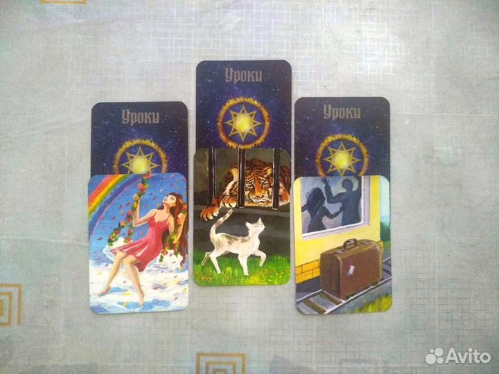 Метафорические карты Уроки души (мак)