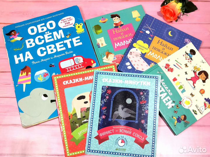 Clever книги для детей пакетом