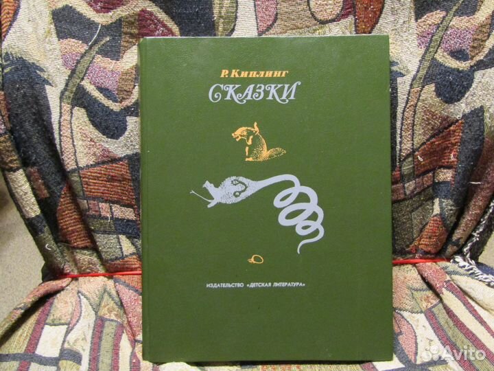 Р. Киплинг Сказки, 1989 год