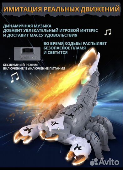 Интерактивная игрушка робот скорпион динозавр