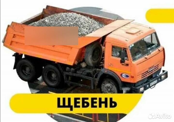 Пгс опгс щебень