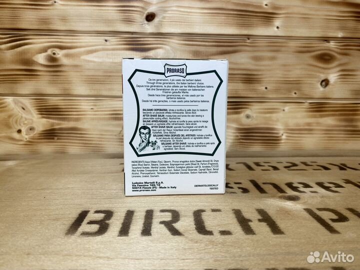 Бальзам после бритья Proraso Balsamo Rinfrescante