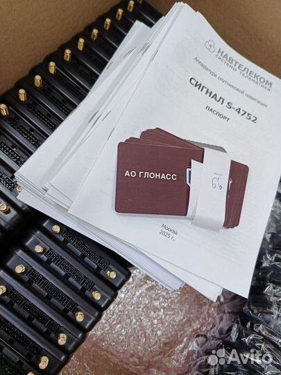 Глонасс под постановление для лесной техники