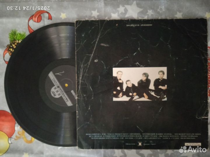 Винил Кино *Чёрный альбом*