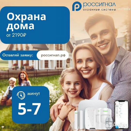 Охрана загородного дома