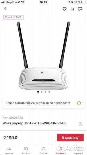 Wifi роутер tp link