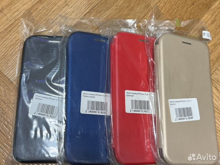 Чехол книжка на iPhone 12 pro/12