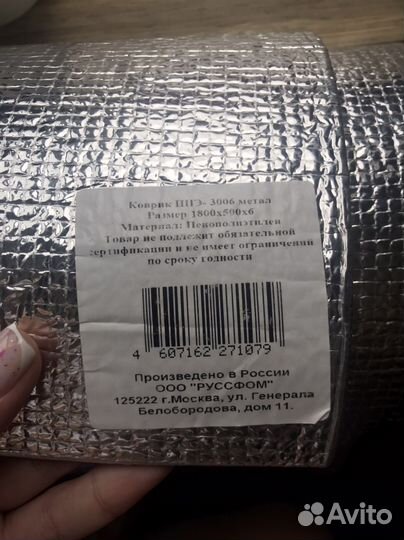 Коврик для туризма, фитнеса, йоги 181*51