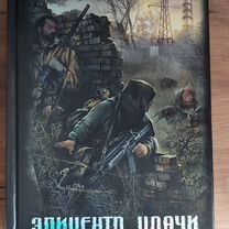 Поселягин Владимир Геннадьевич. Маньяк в Союзе 3. Егерь. (Черновик)