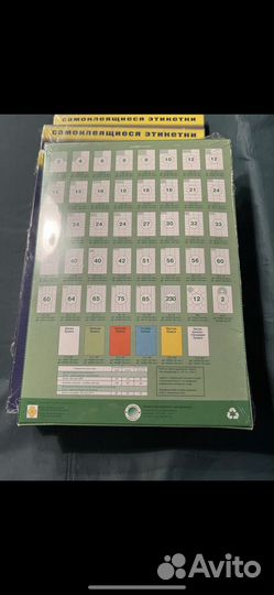 Самоклеющиеся этикетки