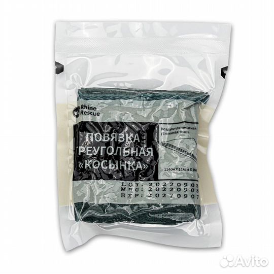 Иммобилизационная шина и повязка 