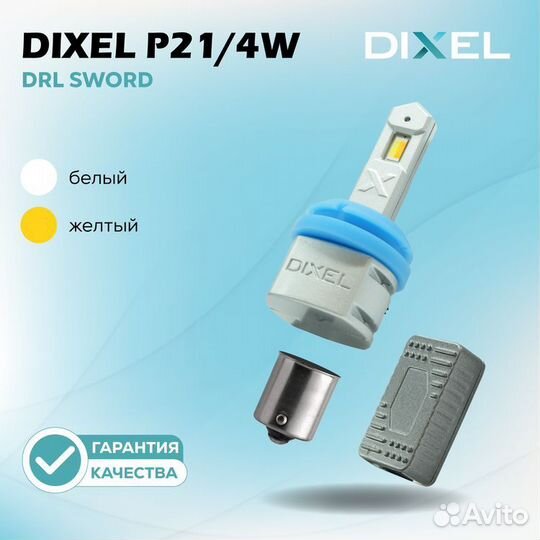 Дхо Поворотники Dixel LED PY21W - комплект