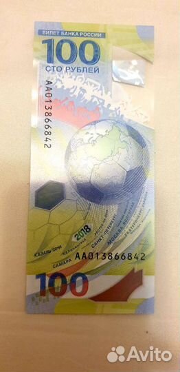 Коллекционные купюры