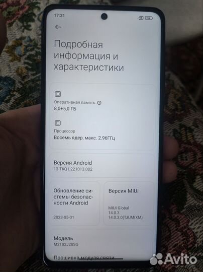 Xiaomi Poco X3 Pro, 8/256 ГБ