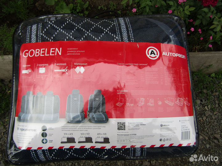 Чехлы на сиденья передние и задние Autoprofi