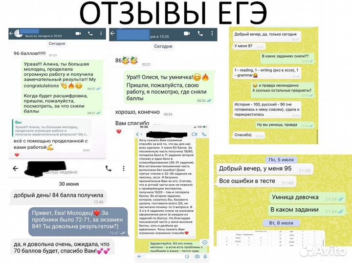 Репетитор по английскому языку для детей/огэ/егэ