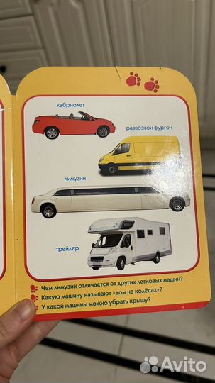 Техника - книга на 2-3 года