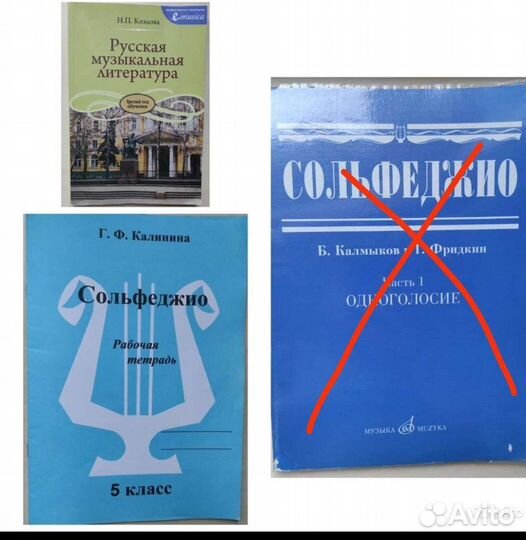 Учебные пособия для музыкальной школы