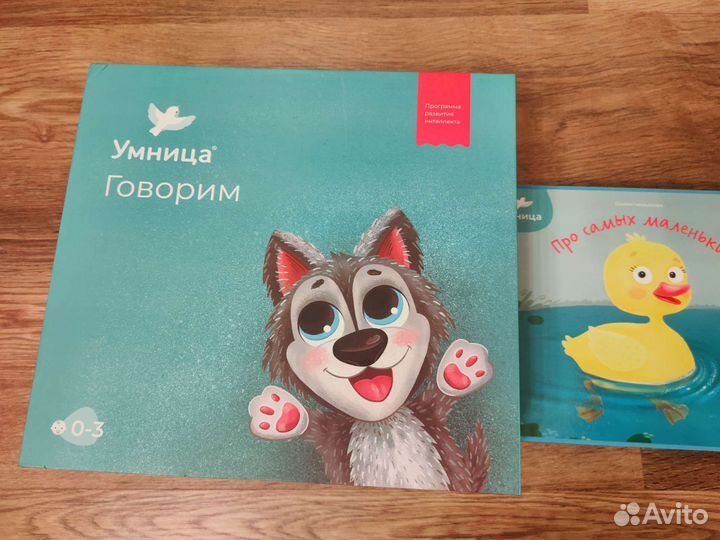 Набор Умница говорим 0-3