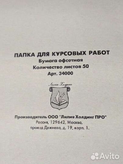 Папки для курсовых работ 50 листов